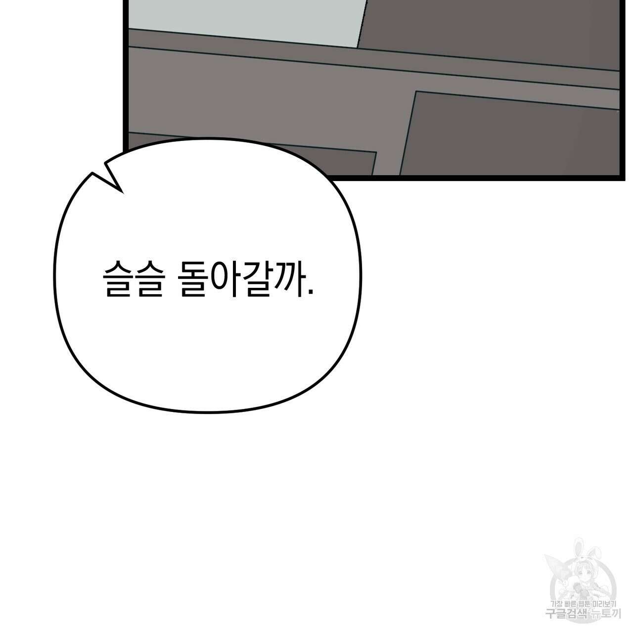 제로 데이 어택 6화 30