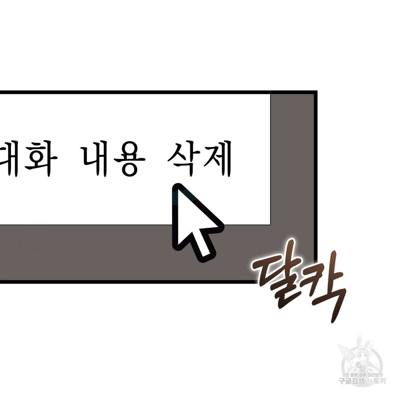 제로 데이 어택 6화 31