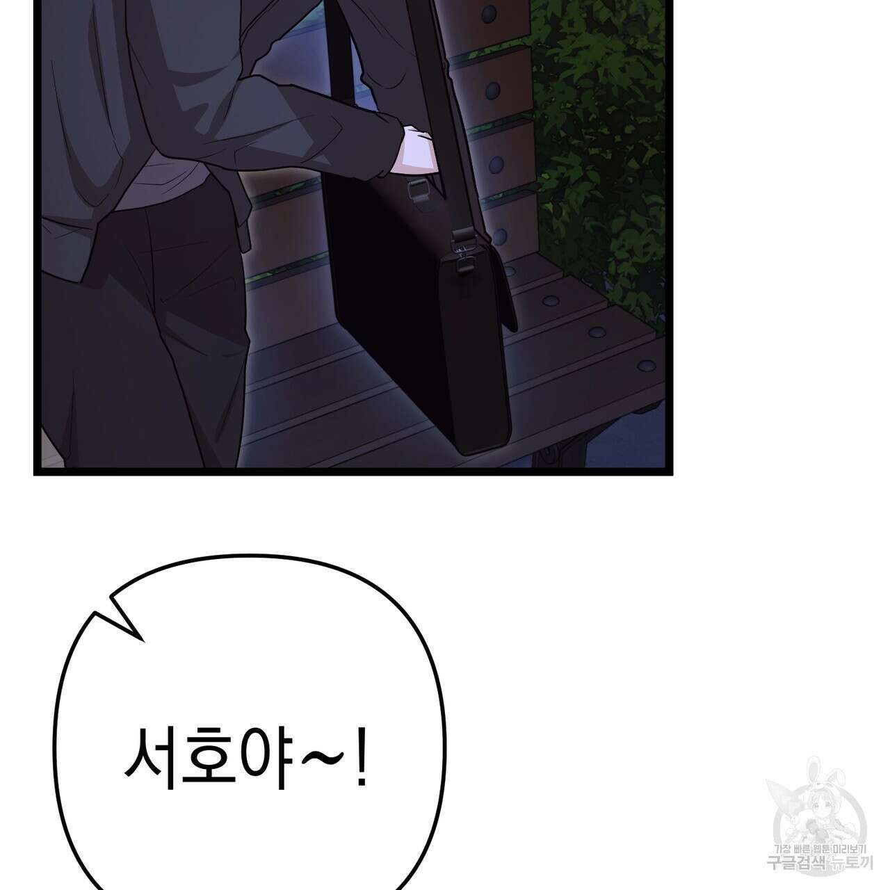 제로 데이 어택 6화 35