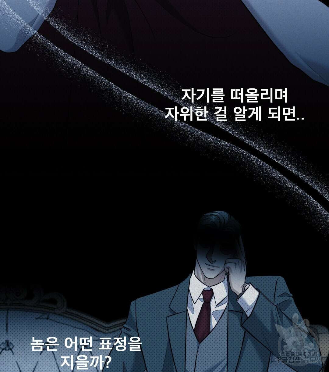맨해튼의 우울 8화 4