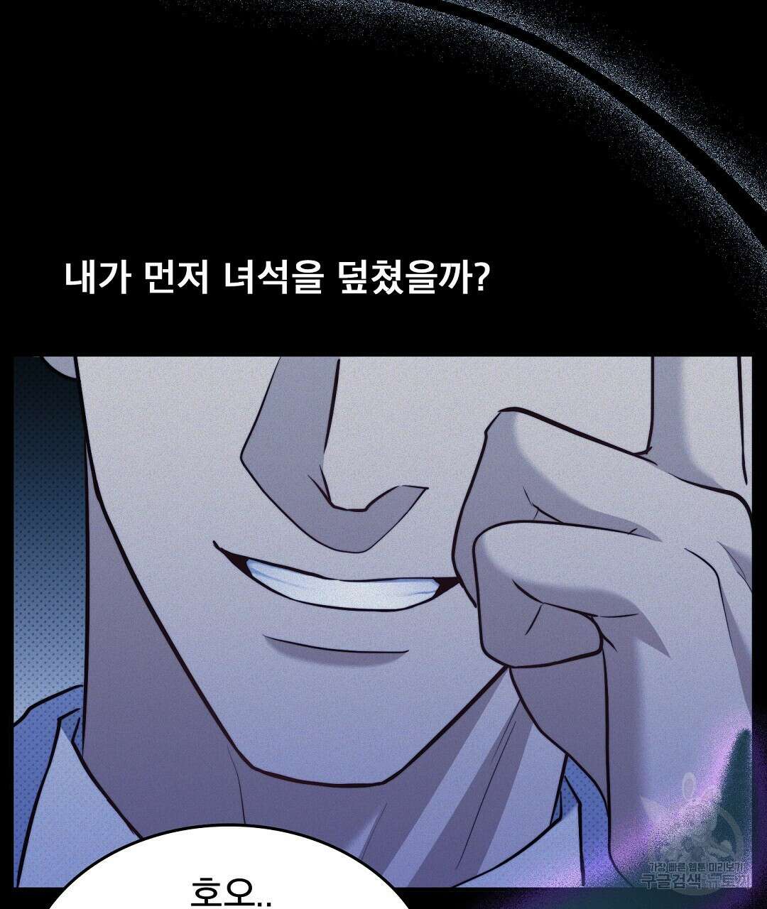 맨해튼의 우울 8화 7