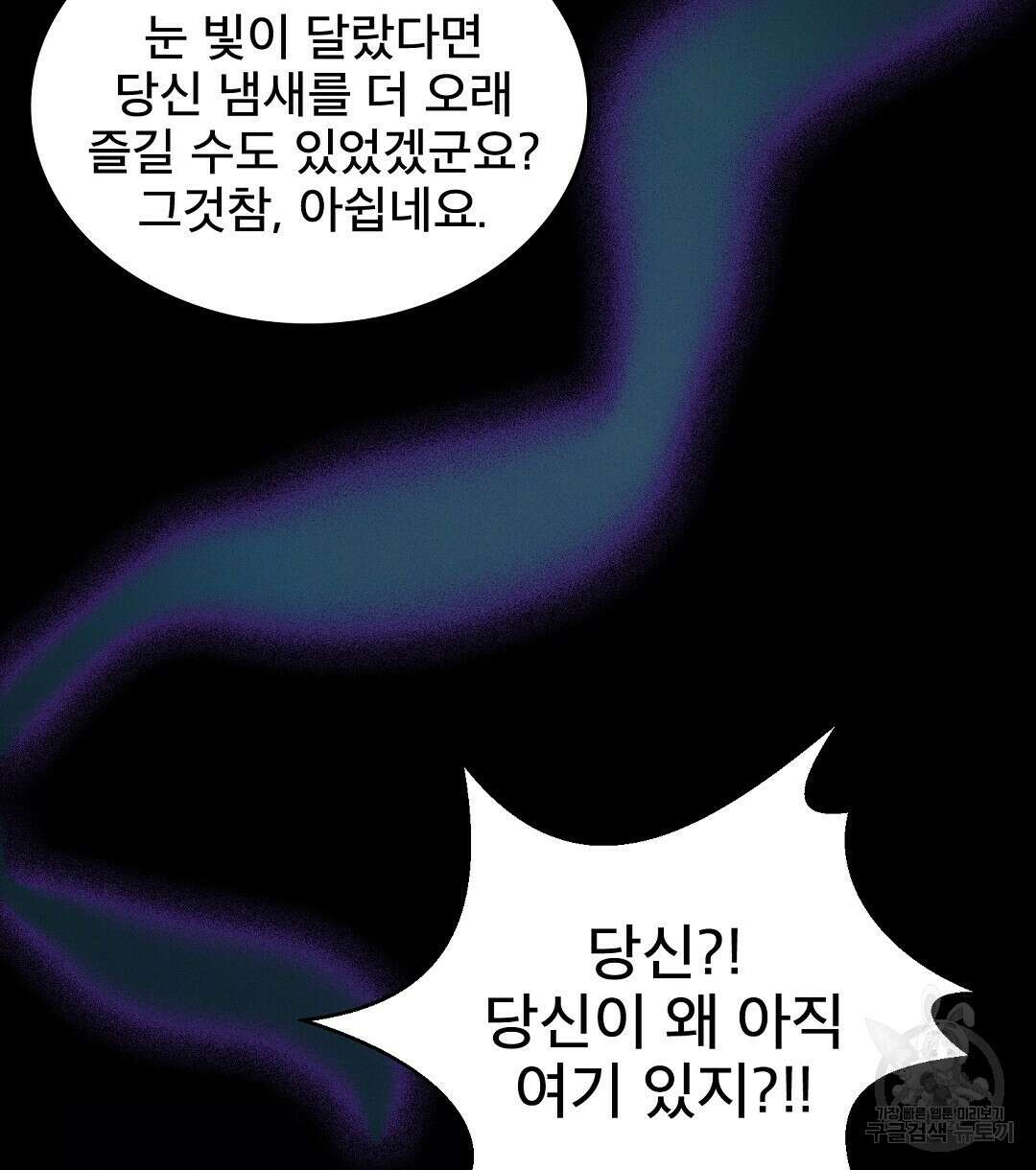 맨해튼의 우울 8화 8