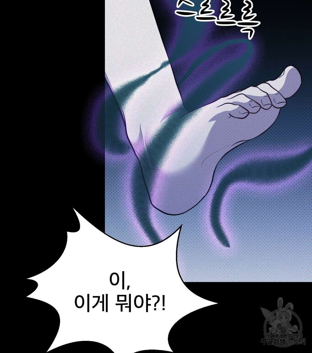 맨해튼의 우울 8화 12