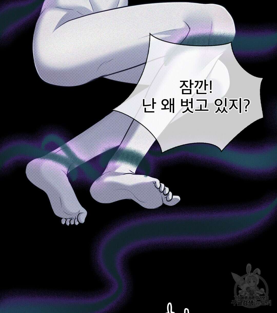 맨해튼의 우울 8화 14