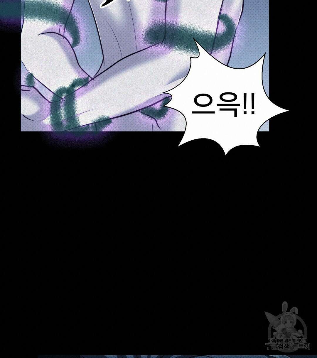 맨해튼의 우울 8화 16