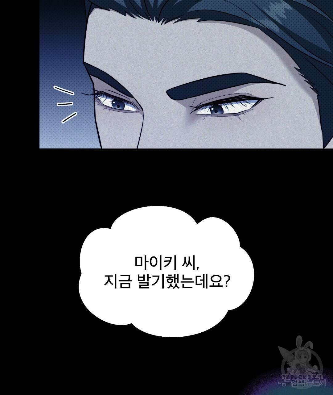 맨해튼의 우울 8화 17