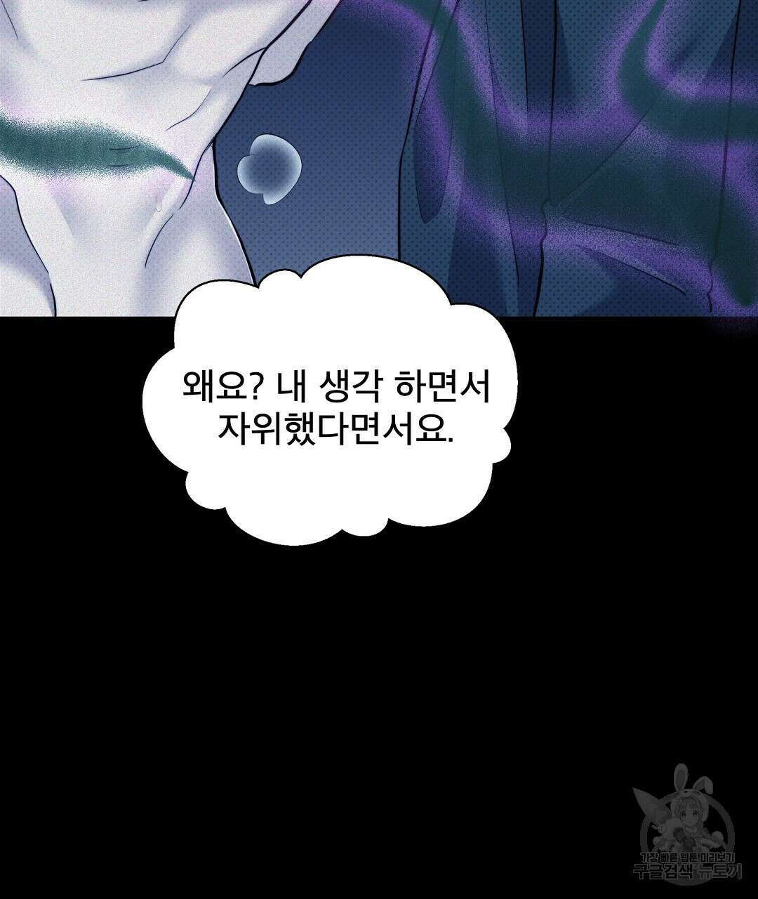 맨해튼의 우울 8화 19