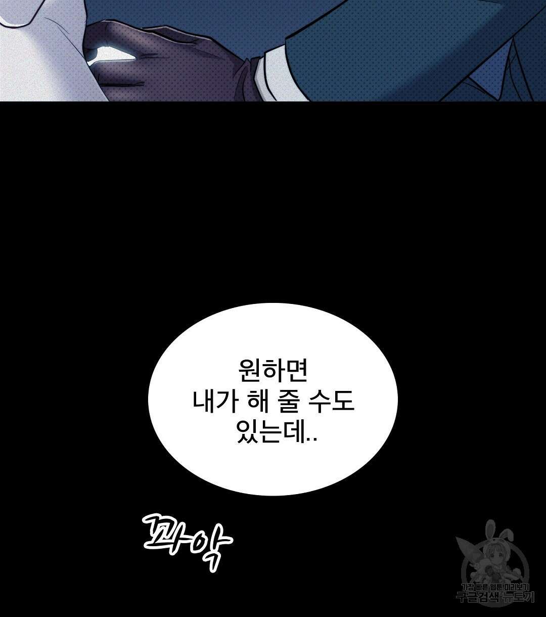 맨해튼의 우울 8화 24