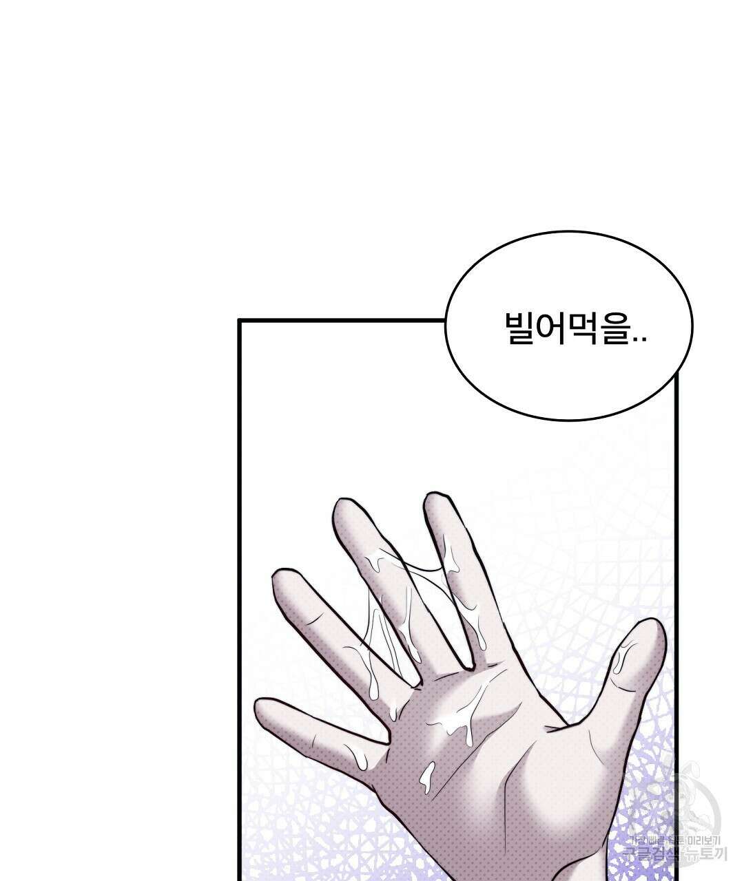 맨해튼의 우울 8화 29
