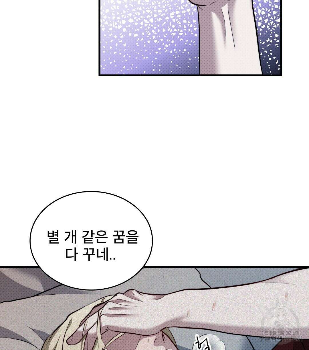 맨해튼의 우울 8화 30