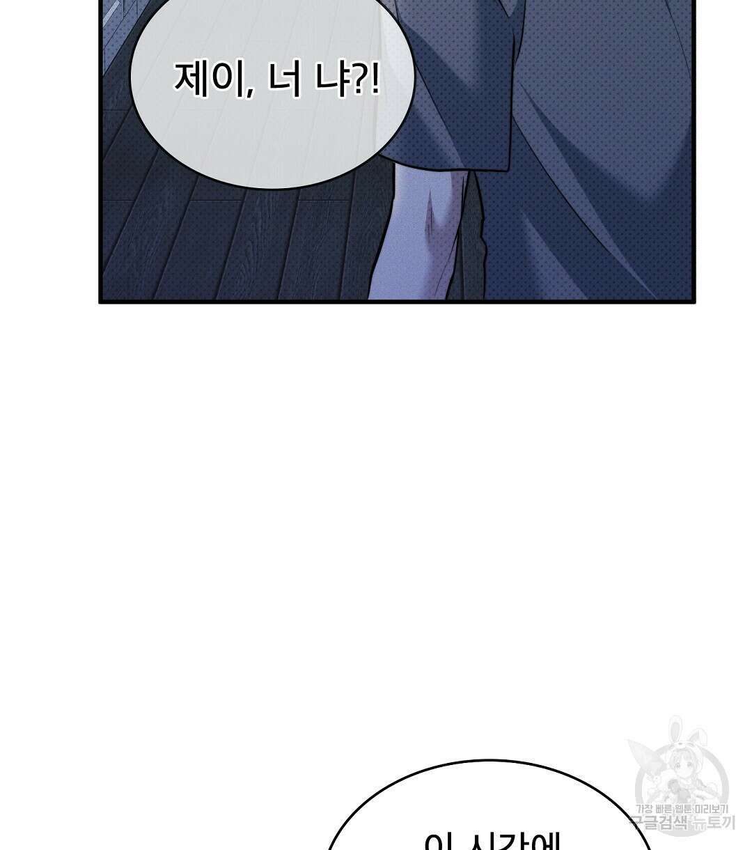 맨해튼의 우울 8화 40