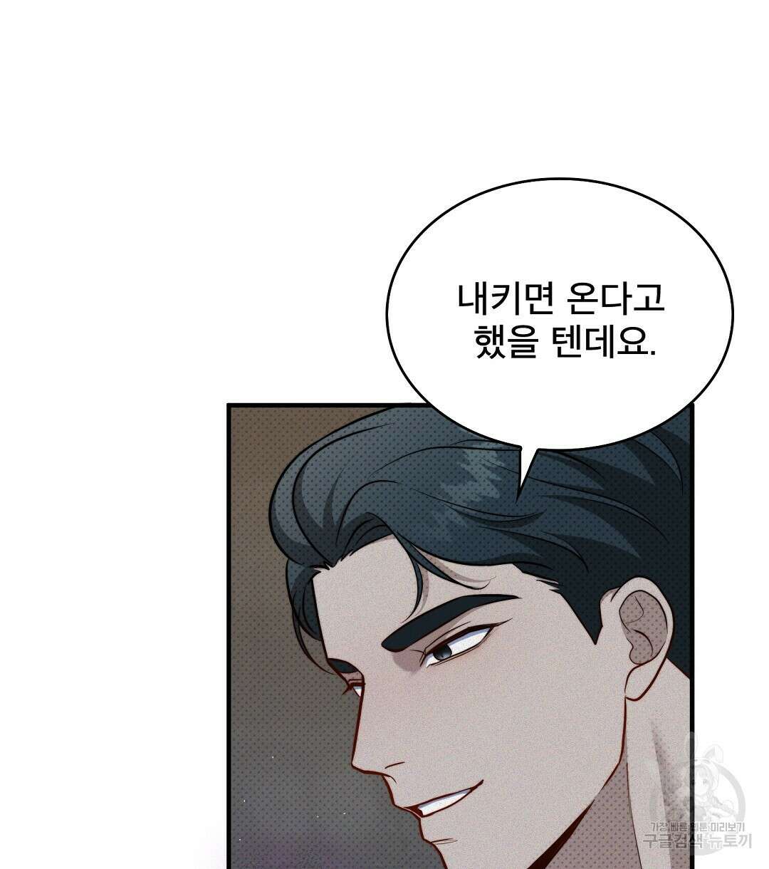 맨해튼의 우울 8화 46