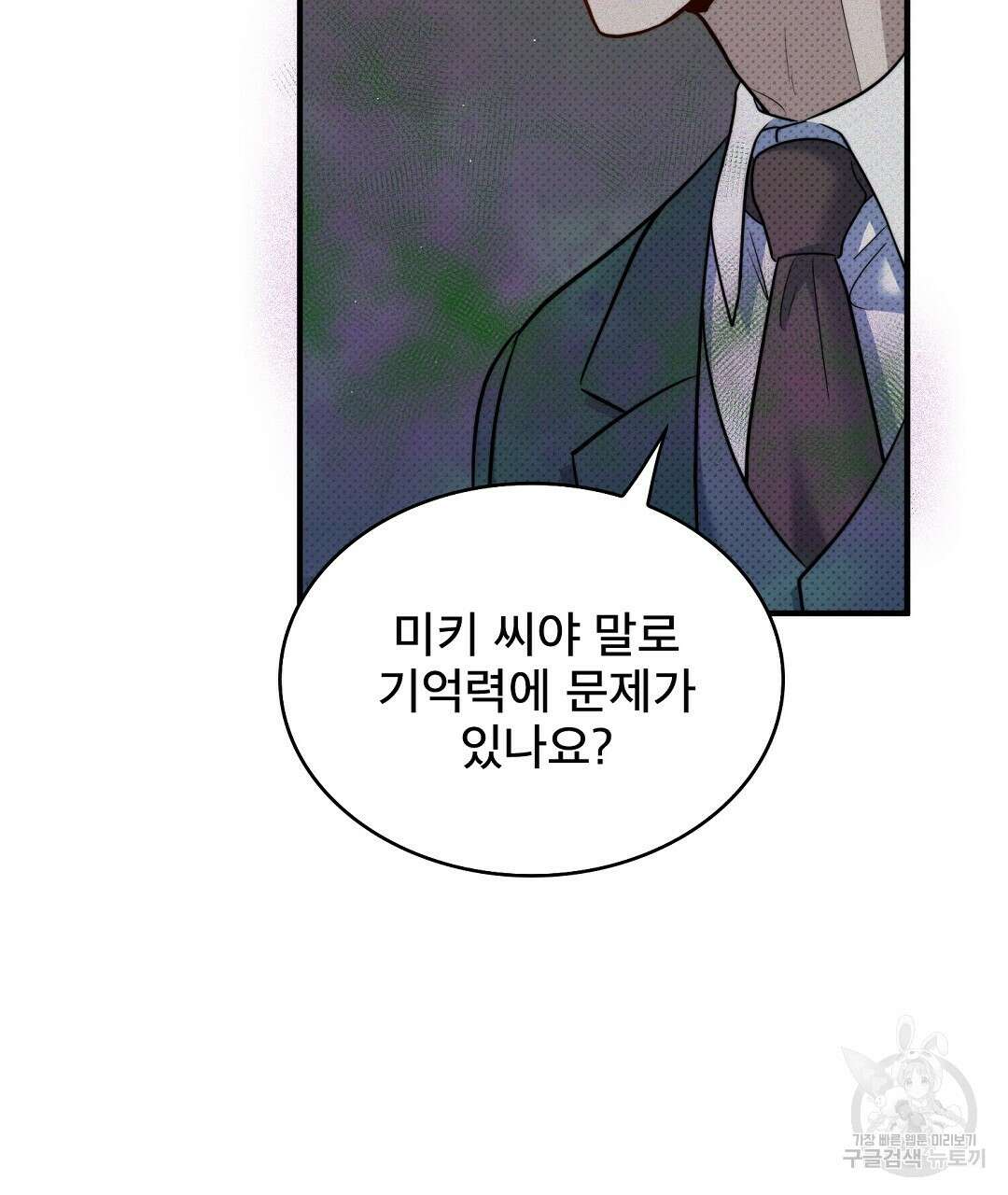 맨해튼의 우울 8화 47