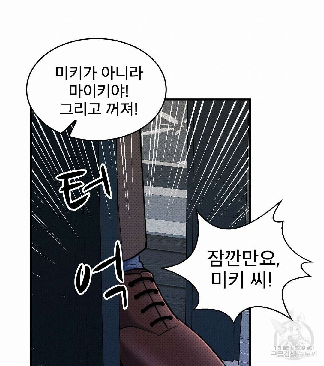 맨해튼의 우울 8화 48