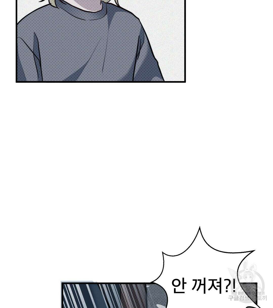 맨해튼의 우울 8화 52