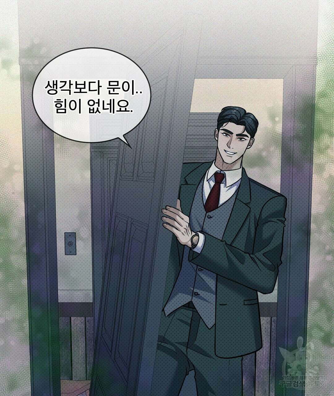 맨해튼의 우울 8화 63