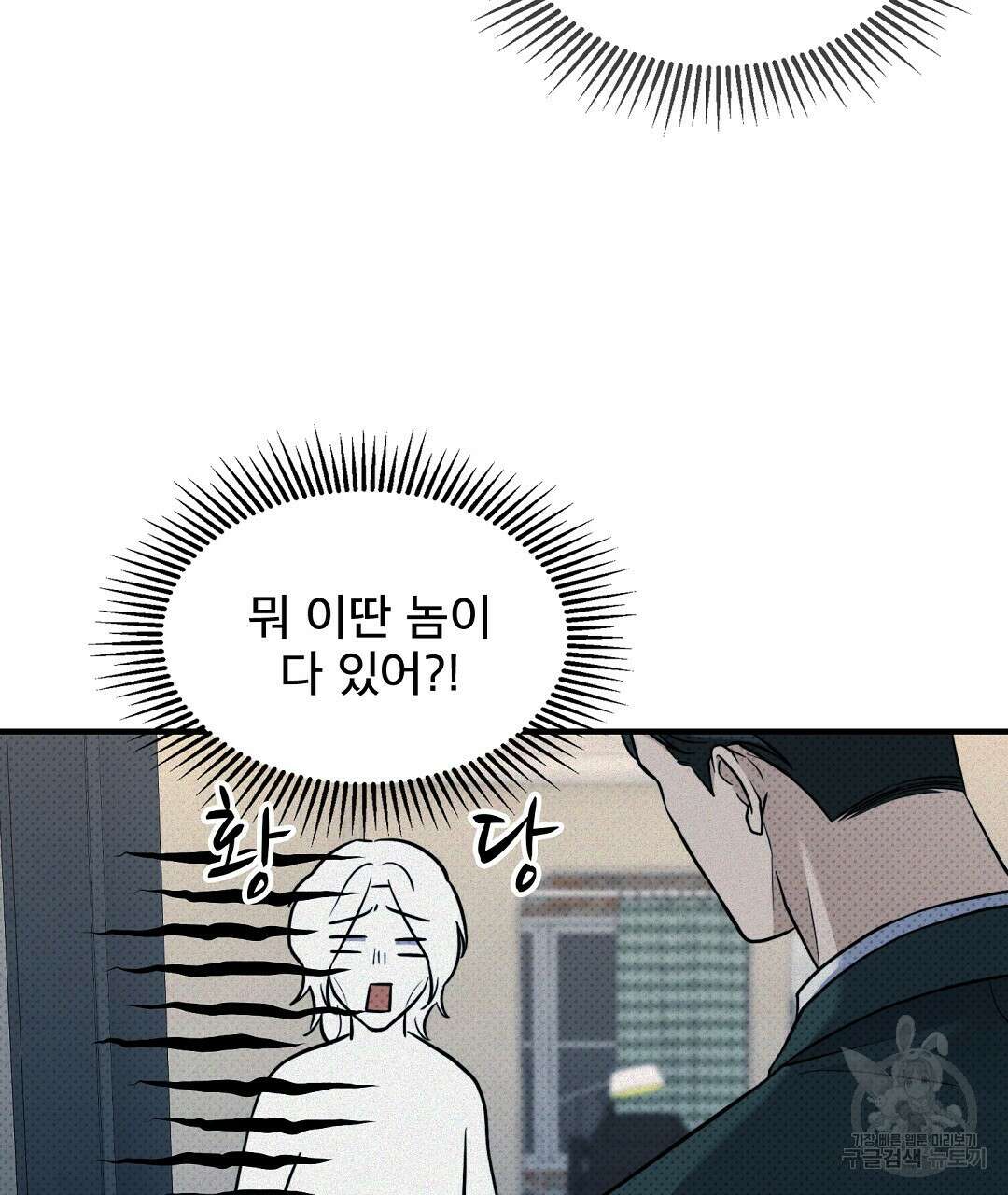 맨해튼의 우울 8화 65