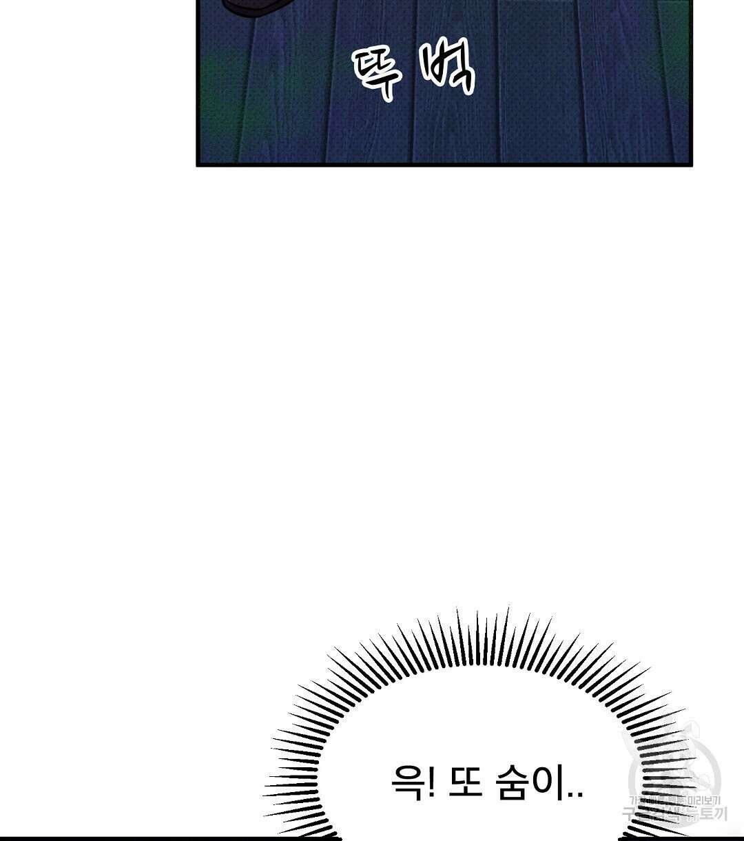 맨해튼의 우울 8화 68