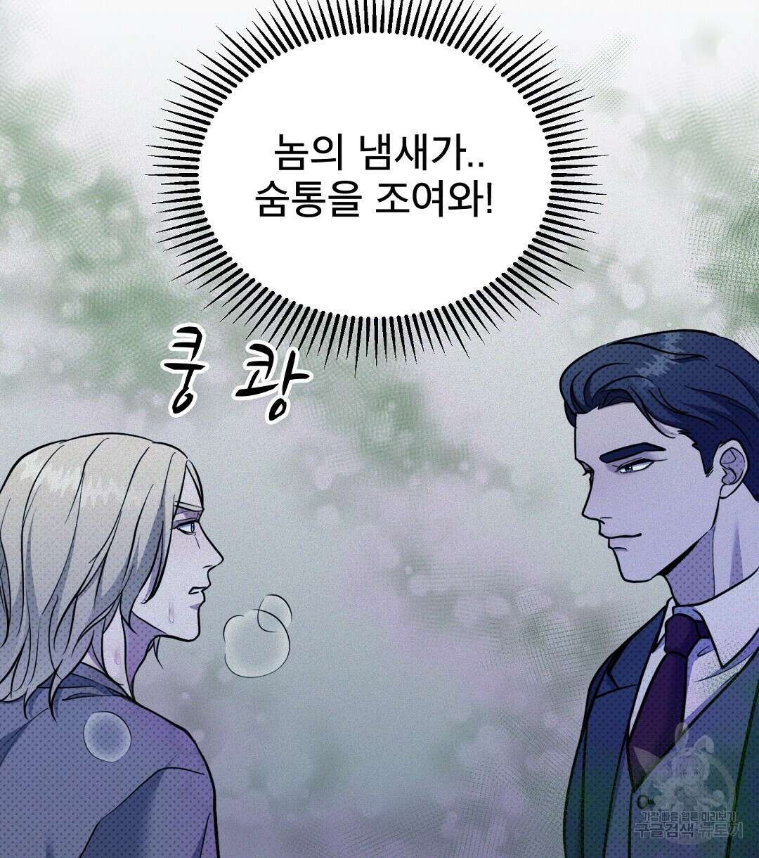 맨해튼의 우울 8화 70