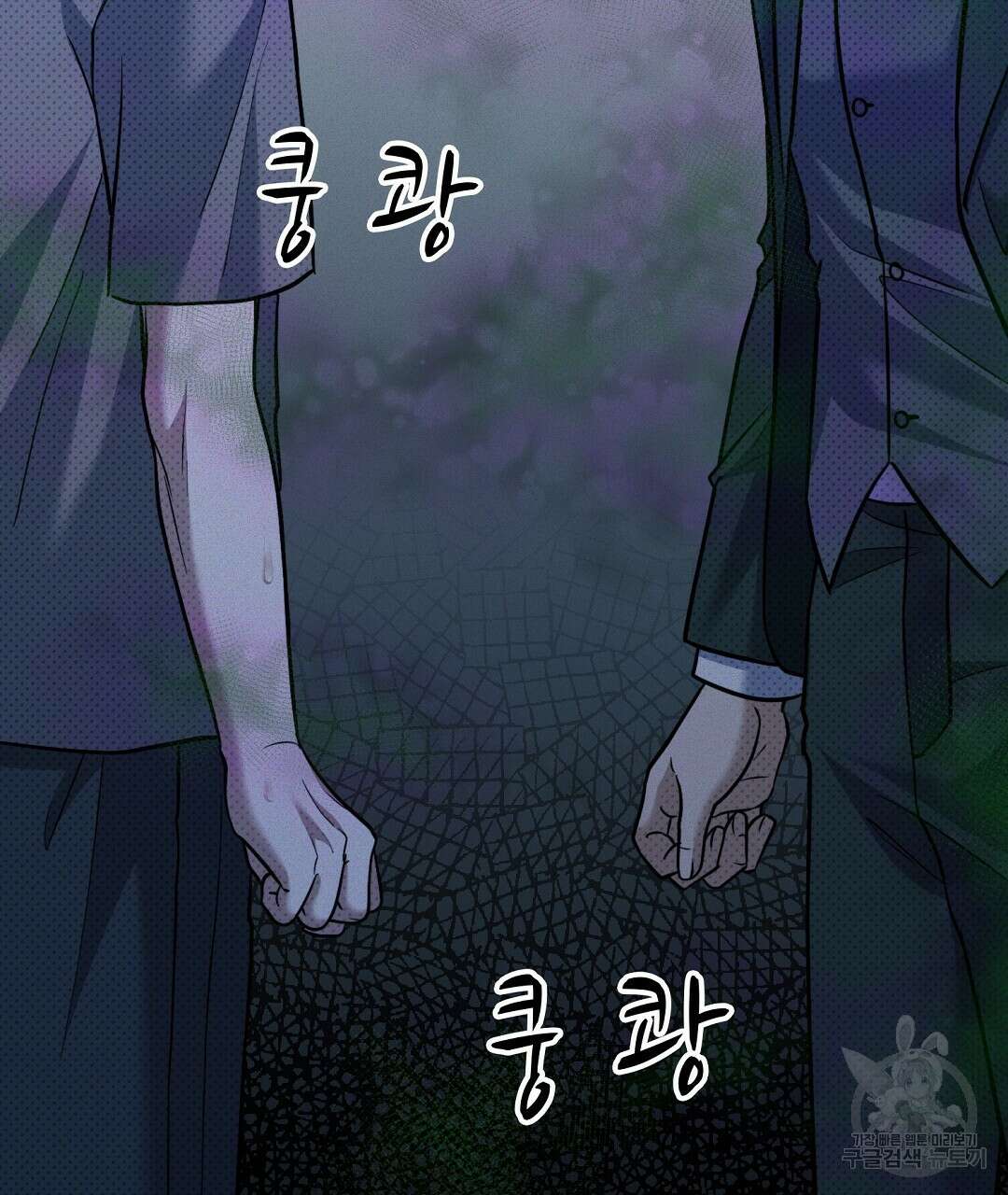 맨해튼의 우울 8화 71