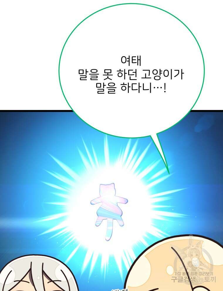 사립 종합 아카데미 라프라로사 8화 3
