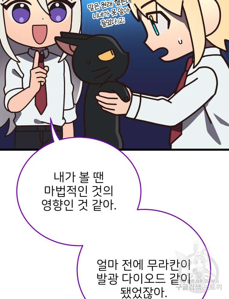 사립 종합 아카데미 라프라로사 8화 4