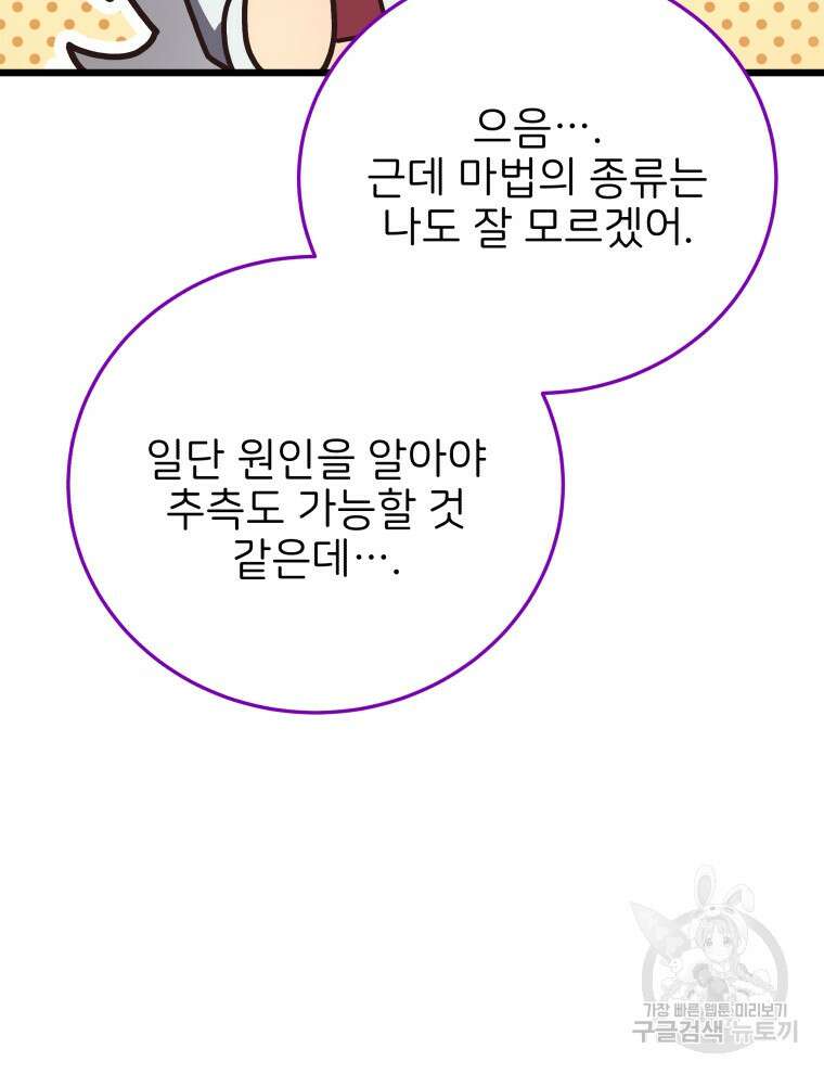 사립 종합 아카데미 라프라로사 8화 7