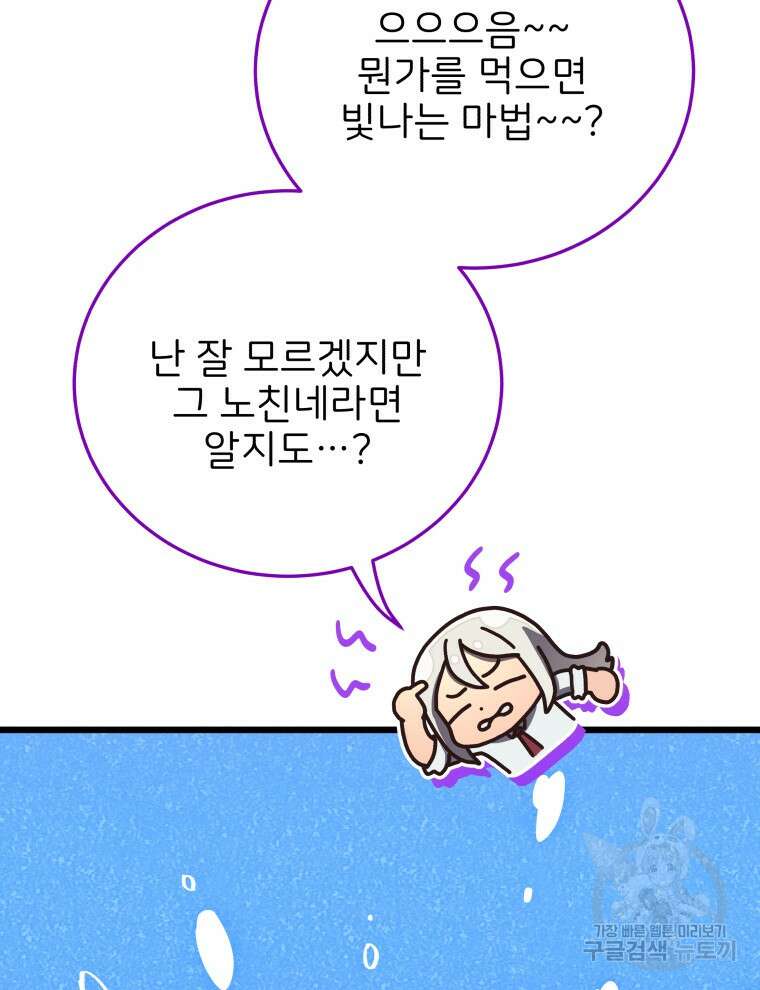 사립 종합 아카데미 라프라로사 8화 10
