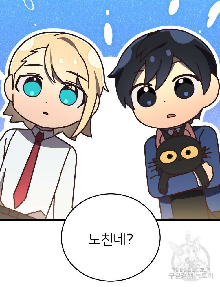 사립 종합 아카데미 라프라로사 8화 11