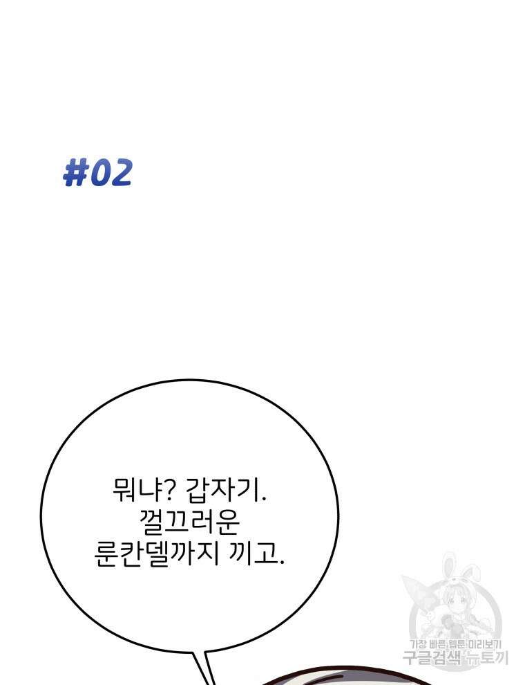 사립 종합 아카데미 라프라로사 8화 13