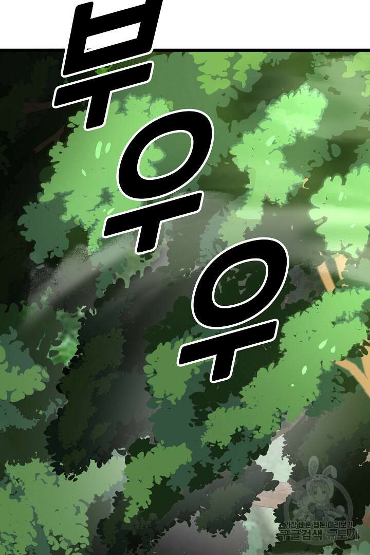 전생무쌍기 34화 6