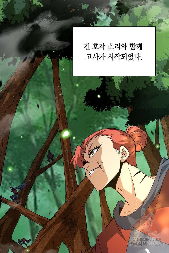 전생무쌍기 34화 7