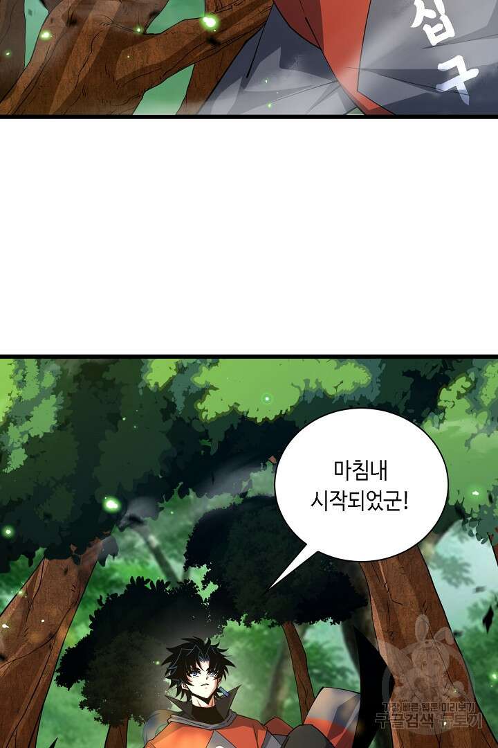 전생무쌍기 34화 8