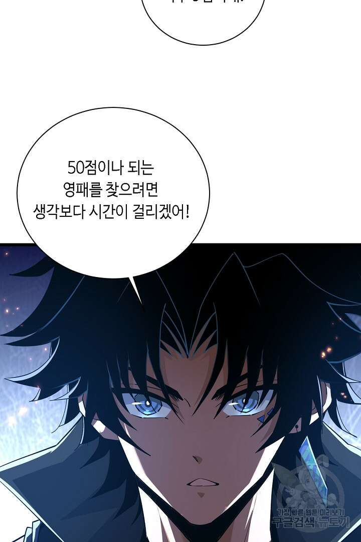 전생무쌍기 34화 15