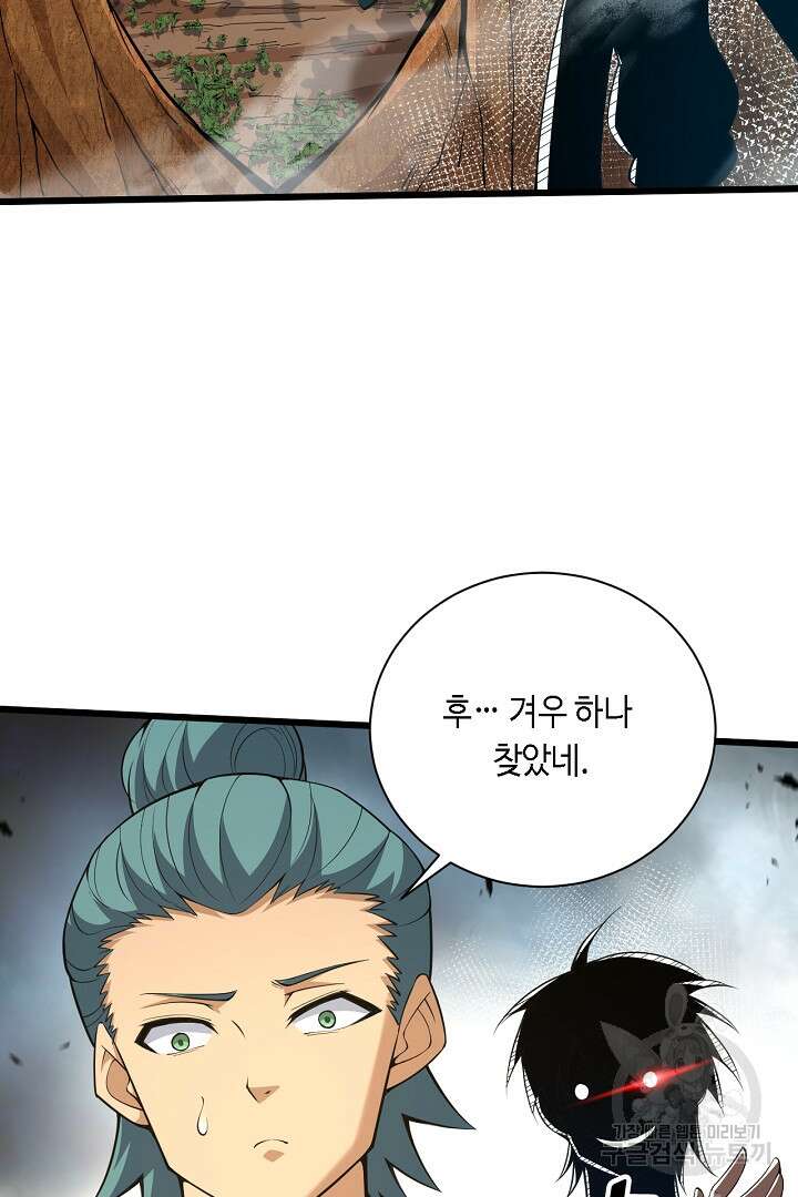 전생무쌍기 34화 18