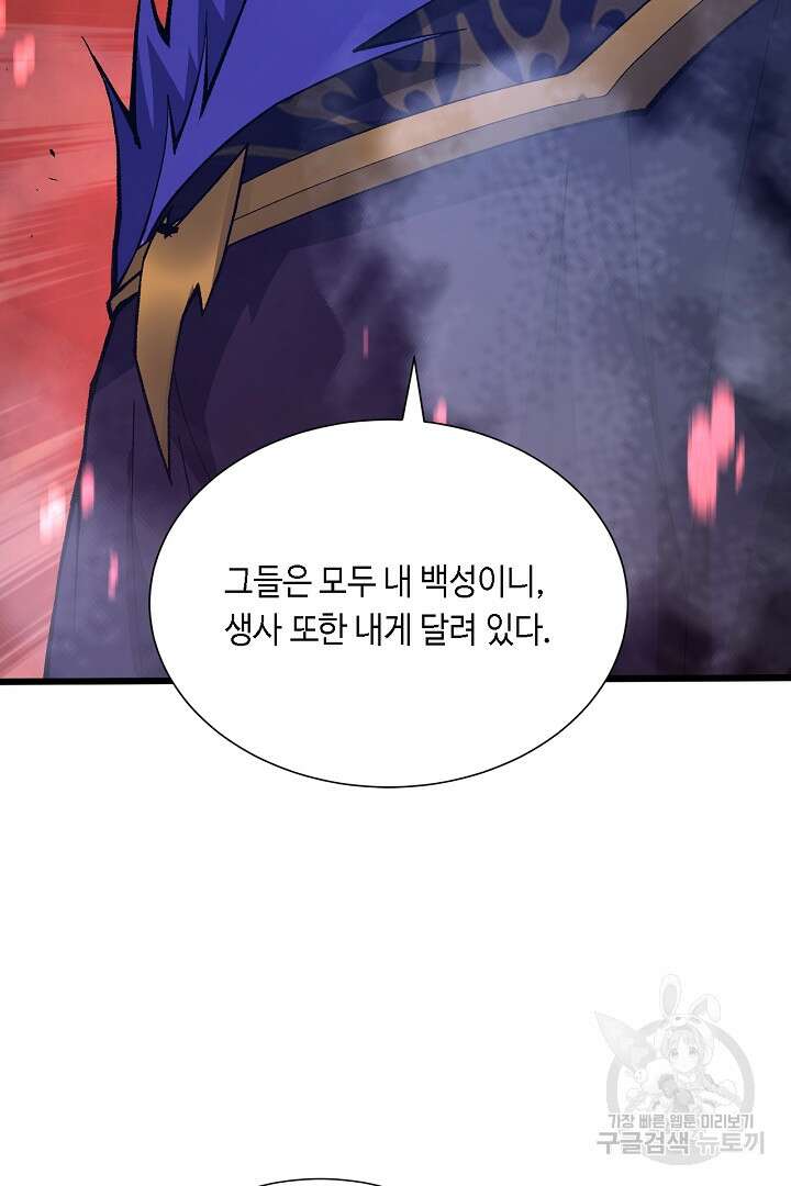 전생무쌍기 43화 7