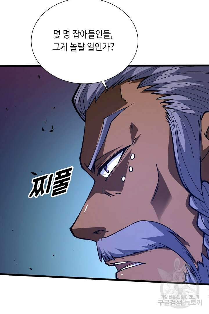 전생무쌍기 43화 8