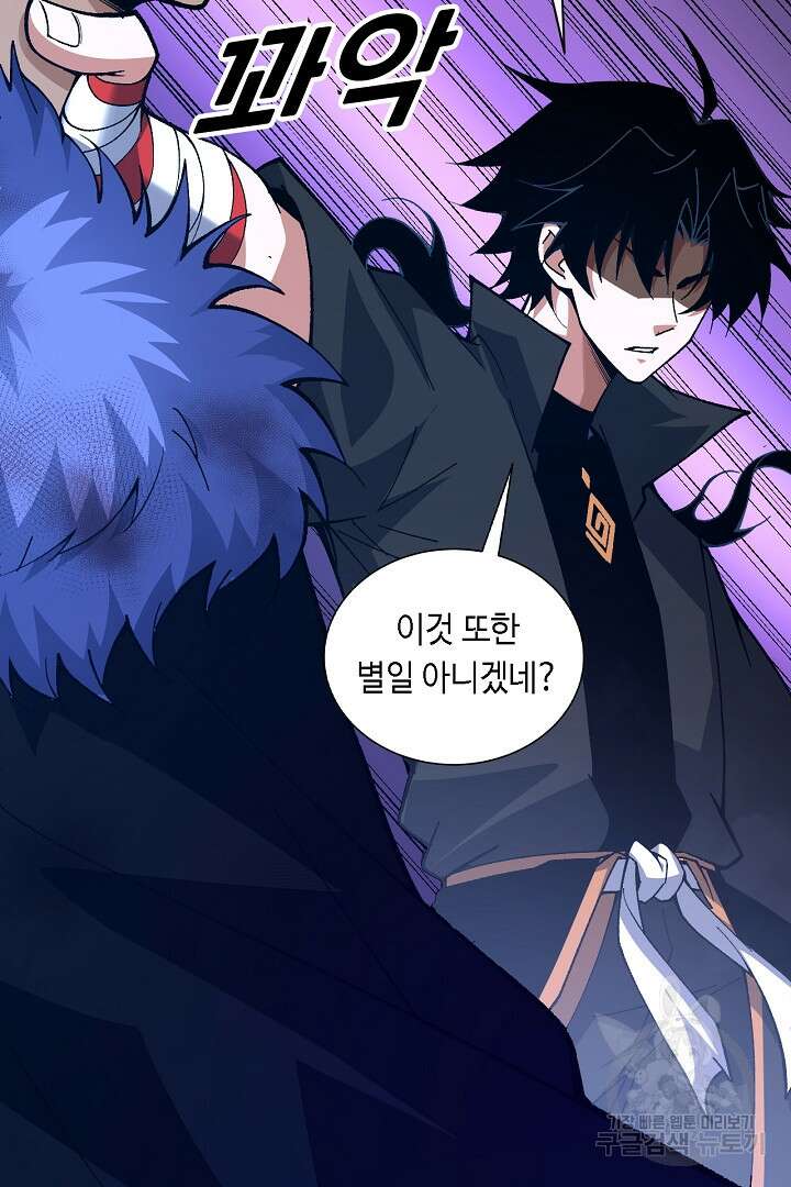 전생무쌍기 43화 11