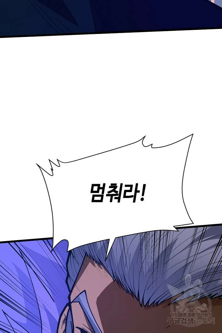 전생무쌍기 43화 12