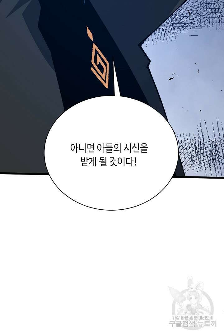 전생무쌍기 43화 16