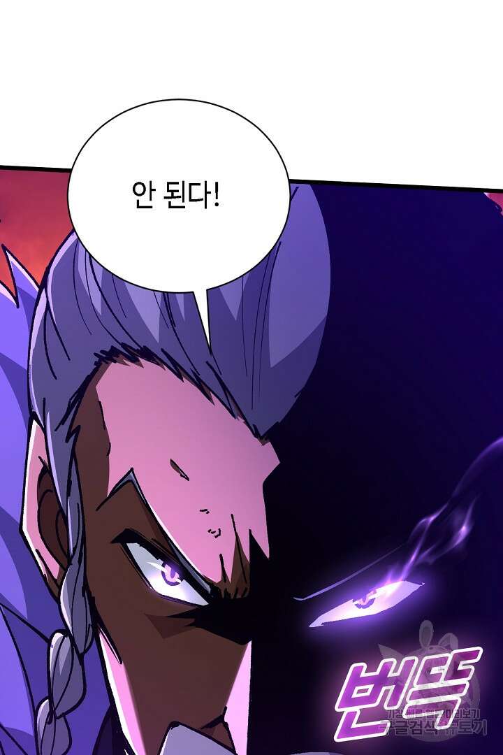 전생무쌍기 43화 17