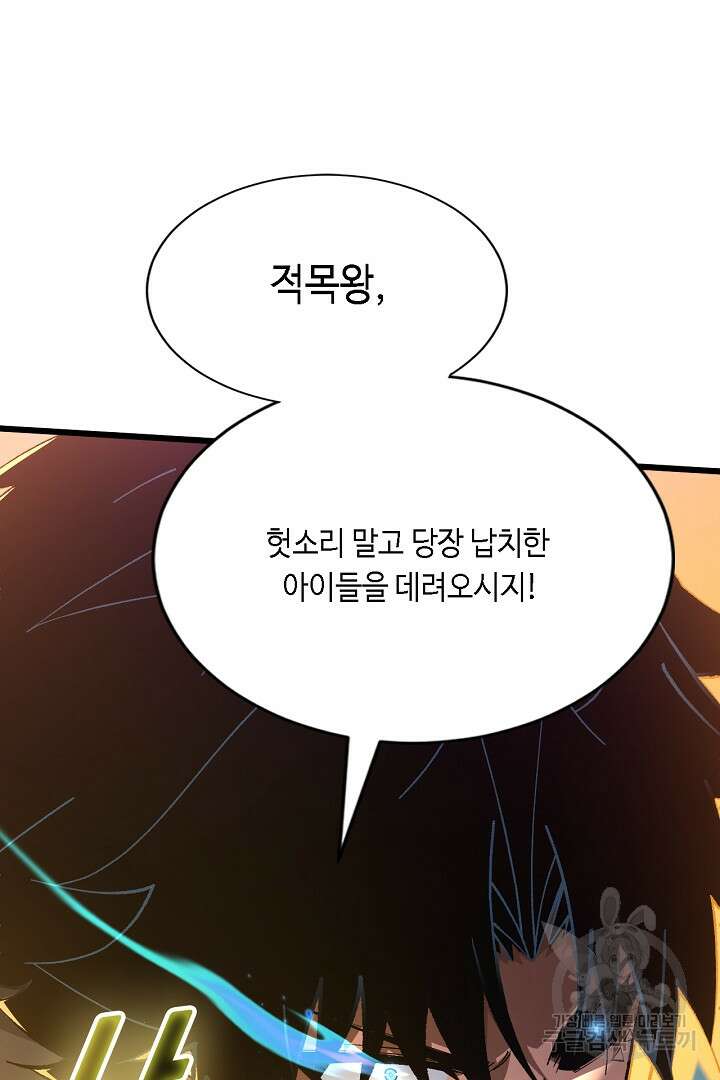 전생무쌍기 43화 19
