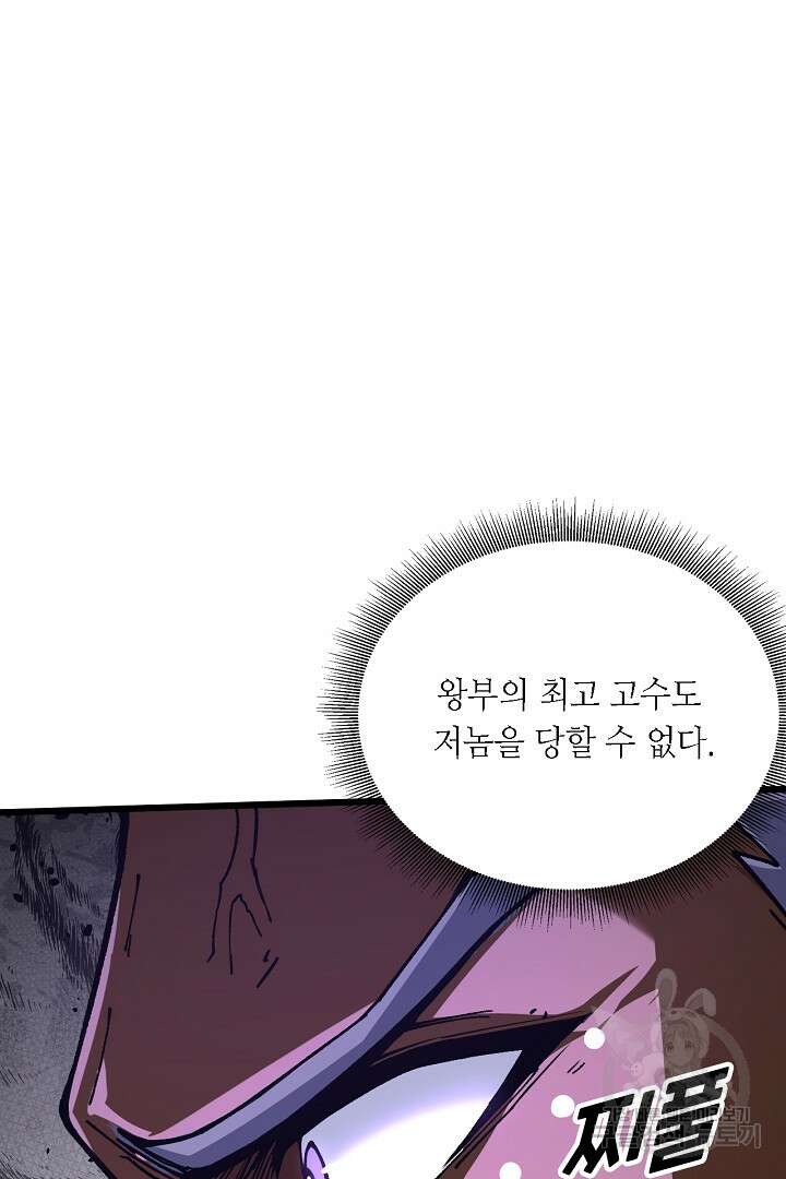 전생무쌍기 43화 21