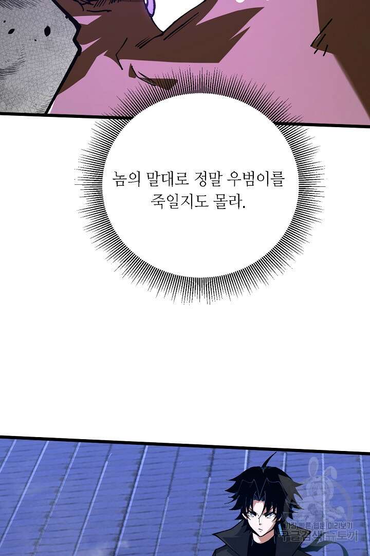 전생무쌍기 43화 22