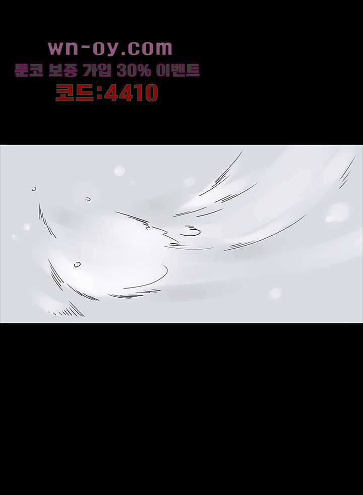 폐하, 옥체 보존하세요 85화 3