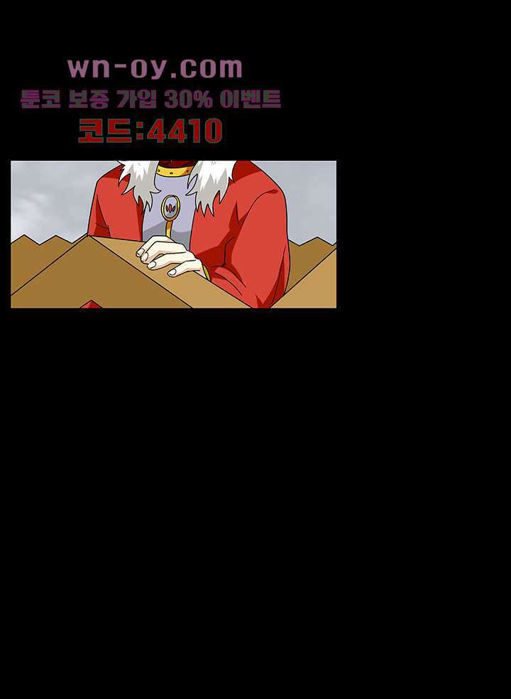 폐하, 옥체 보존하세요 85화 4