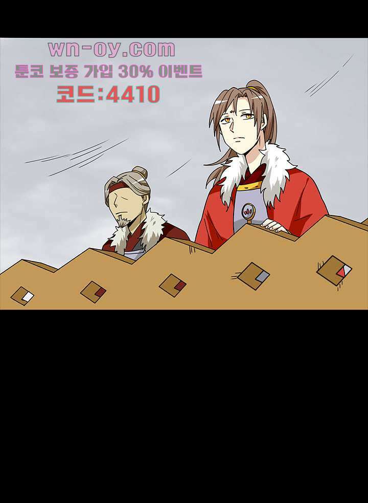 폐하, 옥체 보존하세요 85화 5