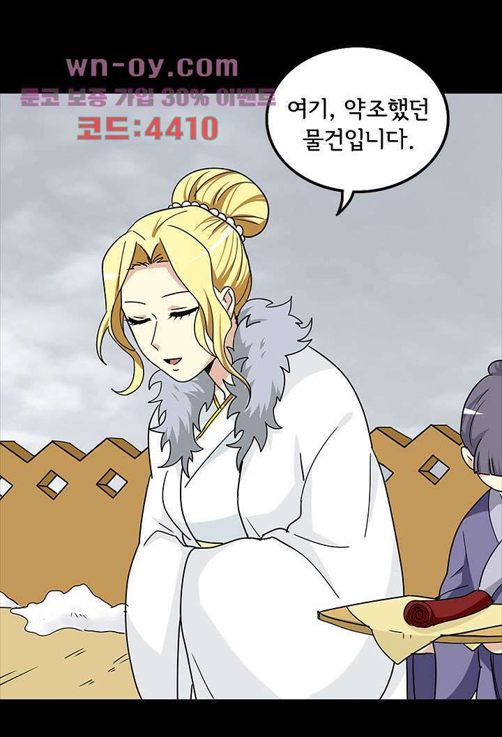 폐하, 옥체 보존하세요 85화 9