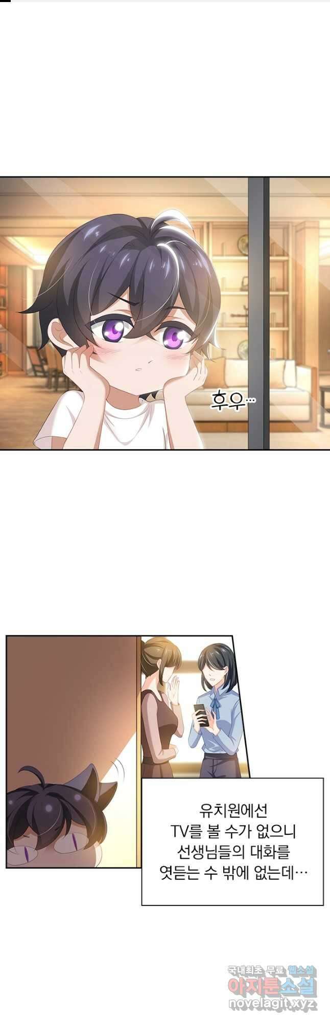 이혼해줄래요? 408화 1