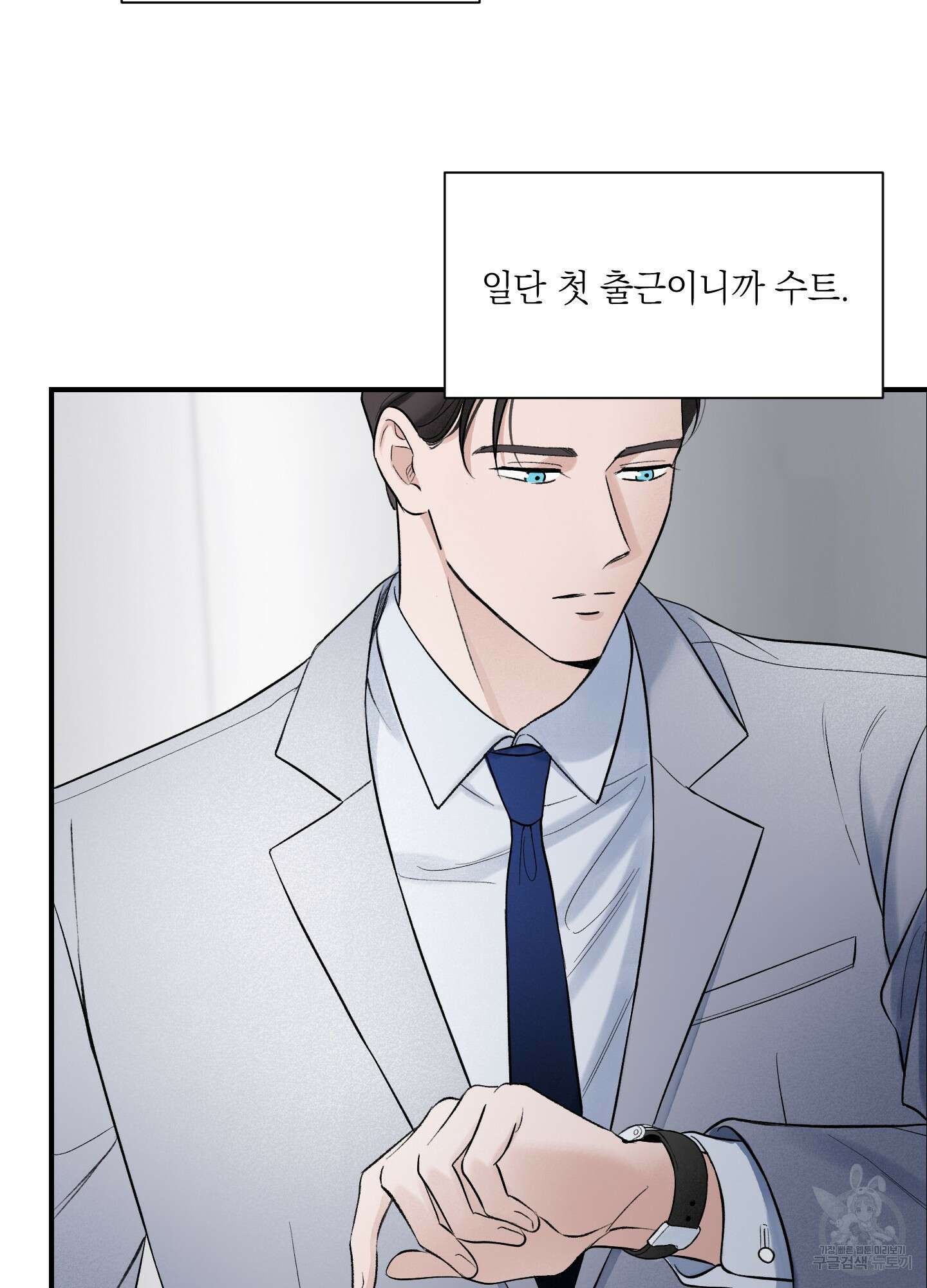 오버 클럭 10화 3